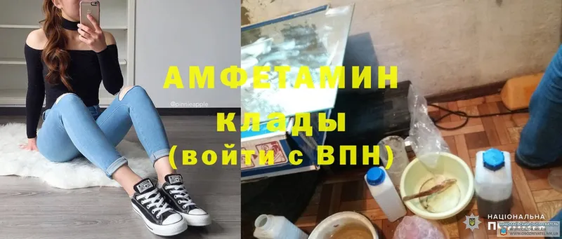 Амфетамин 97%  купить закладку  Владикавказ 