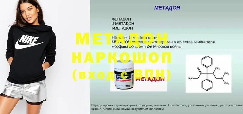 Метадон мёд Владикавказ